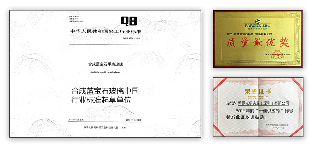 榮譽(yù)資質(zhì)圓角矩形.png